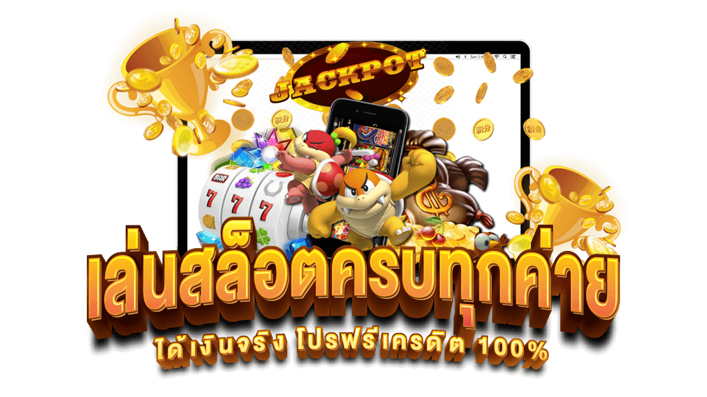 boq789 เว็บพนันการเงินมั่นคง จ่ายจริง มาแรงที่สุดในปี 2026